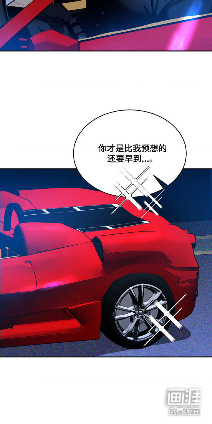 聚光灯下的安眠曲 第12话 第3页