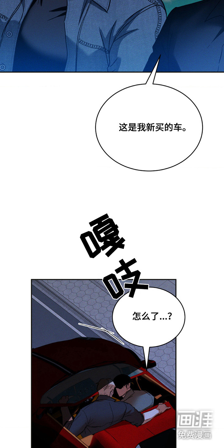 聚光灯下的安眠曲 第12话 第7页