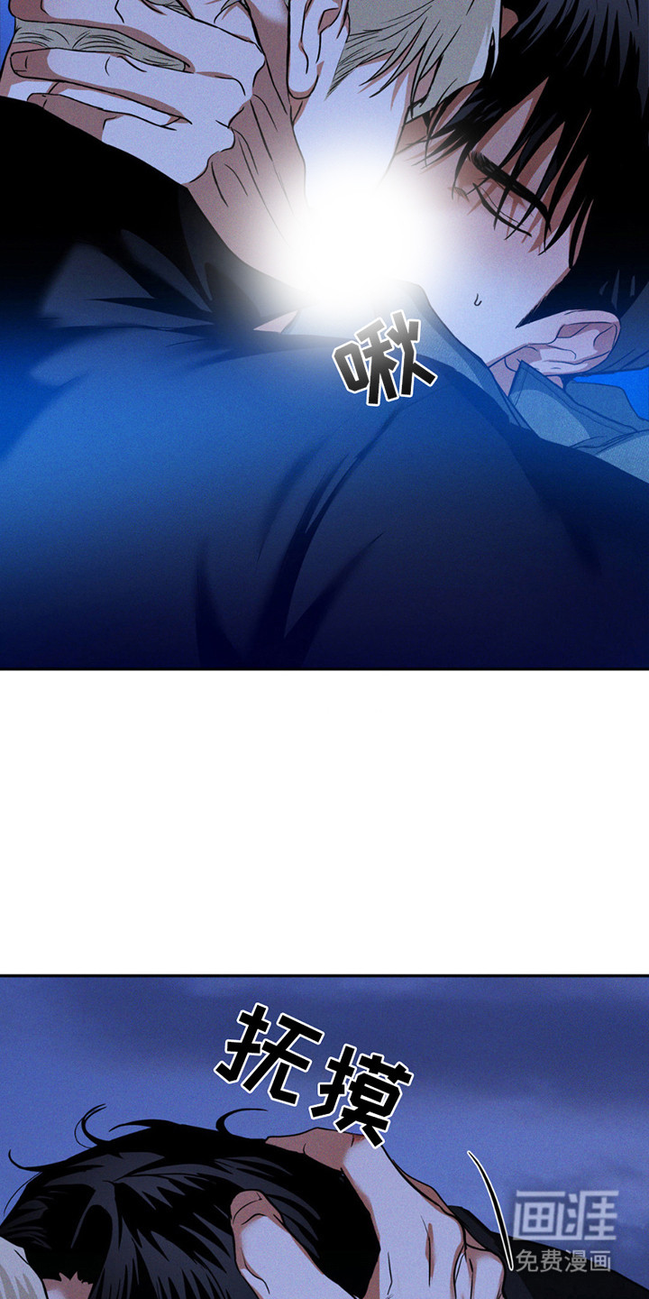 聚光灯下的安眠曲 第12话 第13页