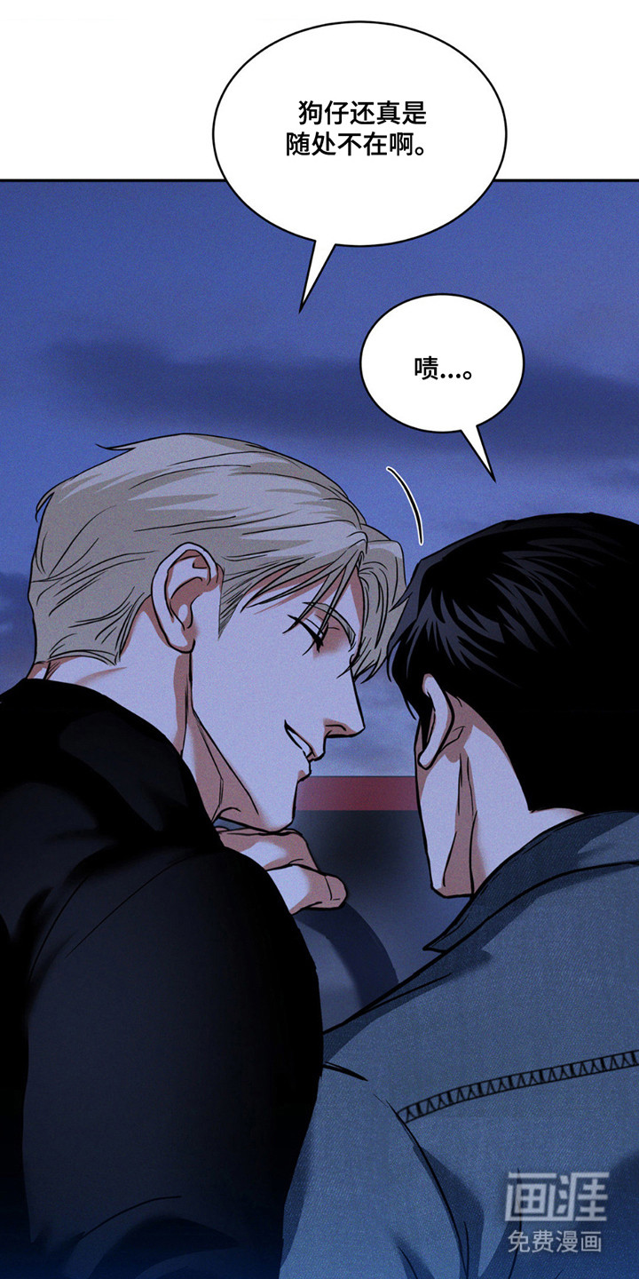 聚光灯下的安眠曲 第12话 第15页