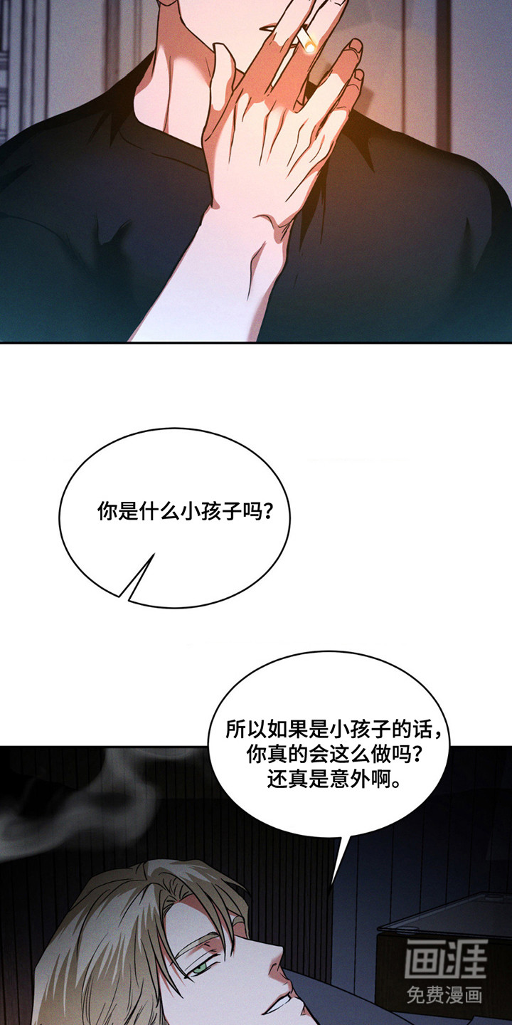 聚光灯下的安眠曲 第13话 第2页