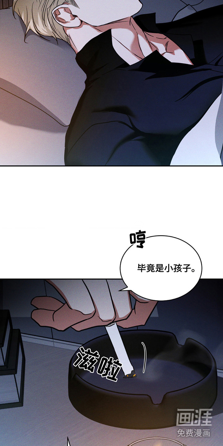 聚光灯下的安眠曲 第13话 第3页