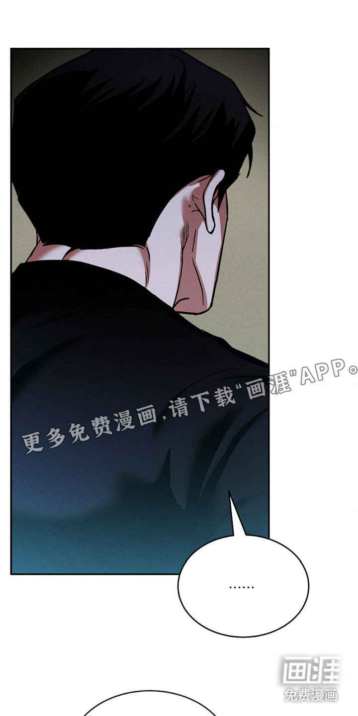 聚光灯下的安眠曲 第13话 第11页