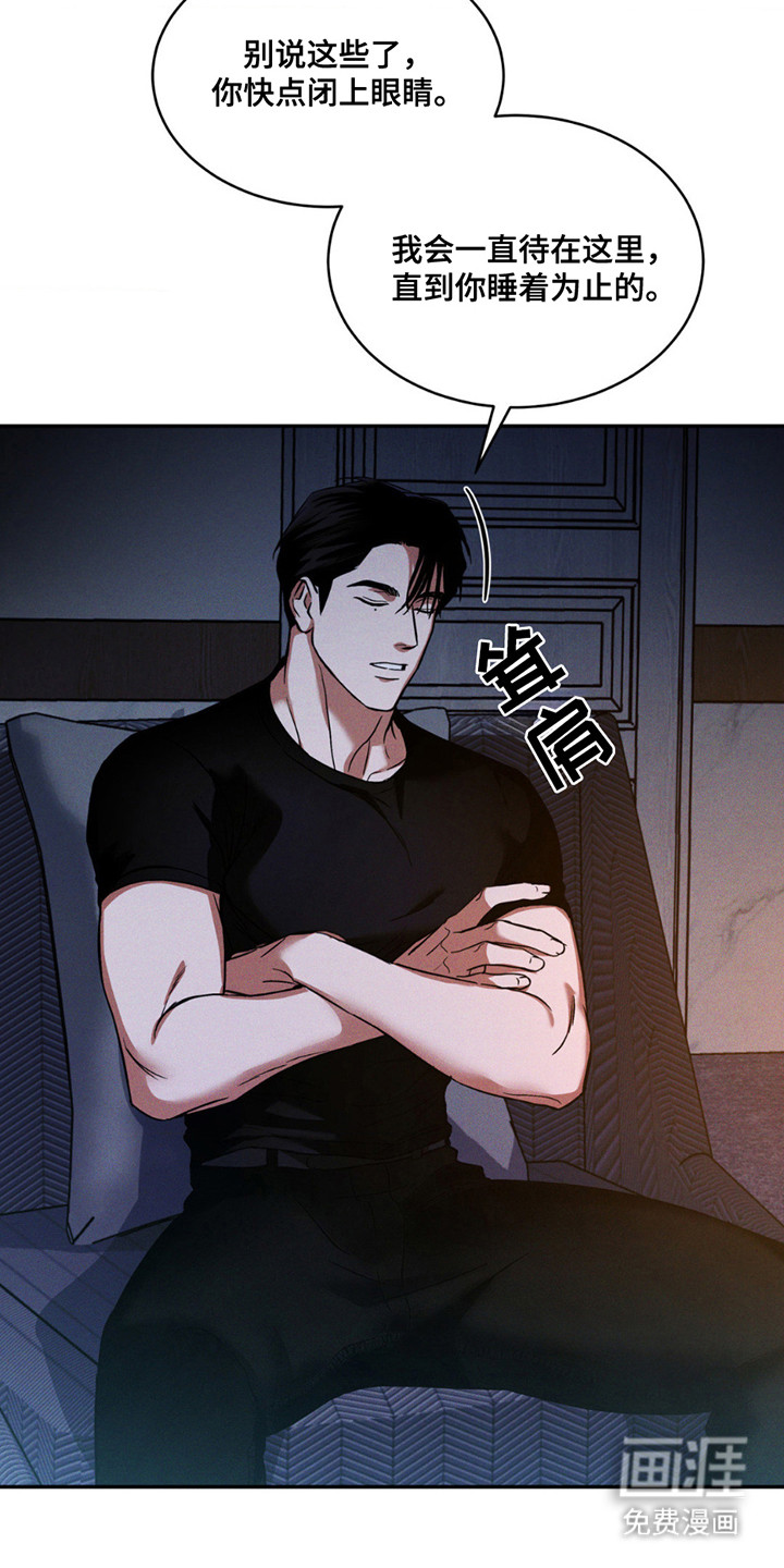 聚光灯下的安眠曲 第13话 第12页