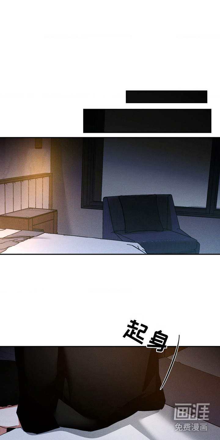 聚光灯下的安眠曲 第13话 第13页