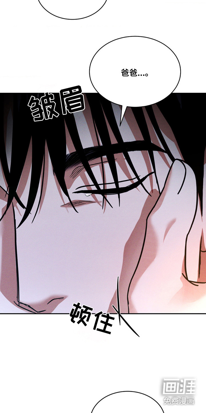 聚光灯下的安眠曲 第13话 第16页