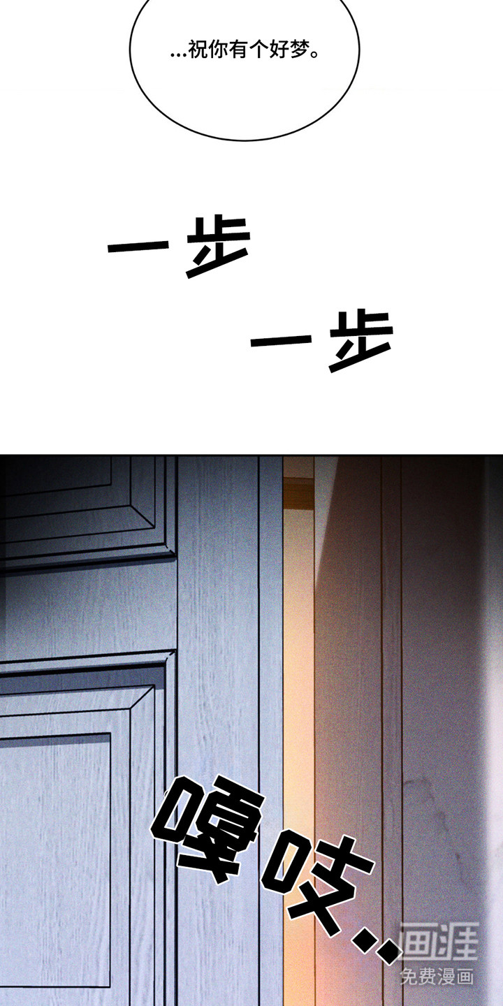 聚光灯下的安眠曲 第13话 第18页