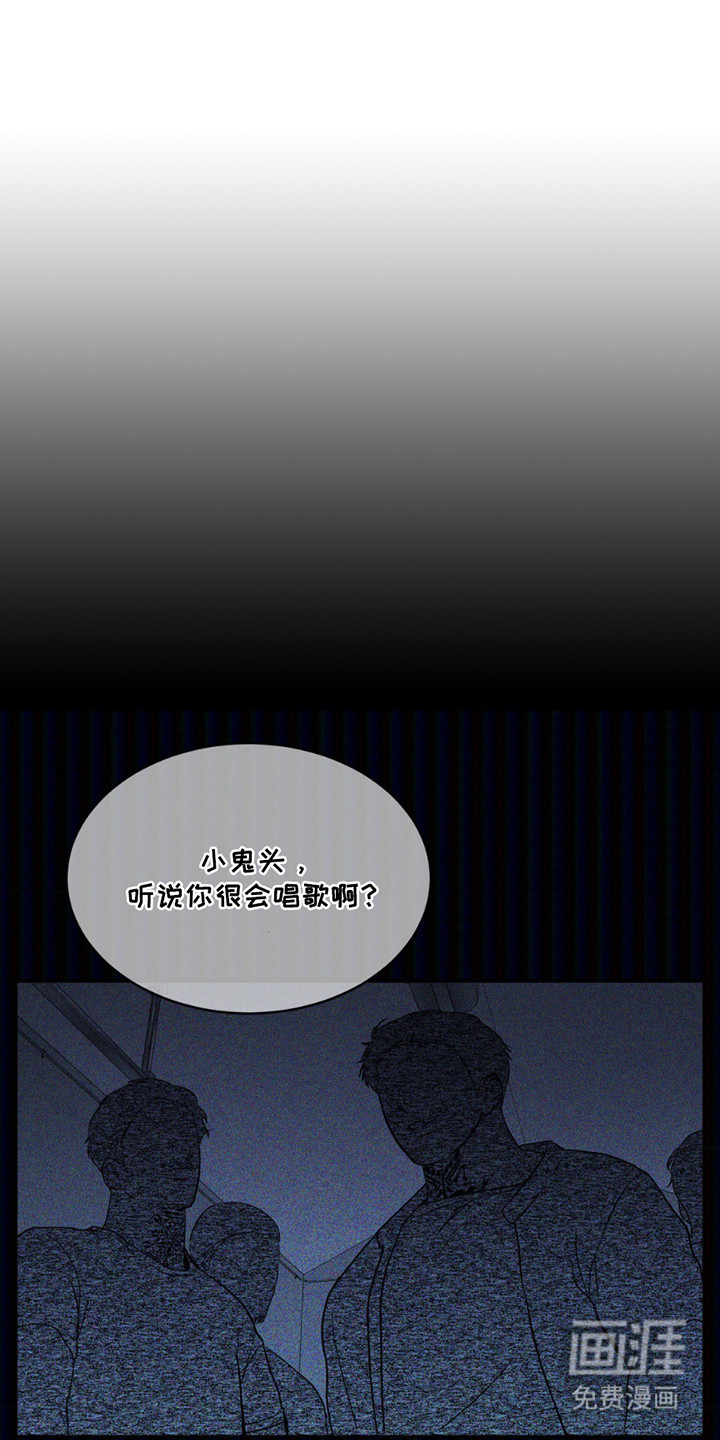 聚光灯下的安眠曲 第14话 第0页