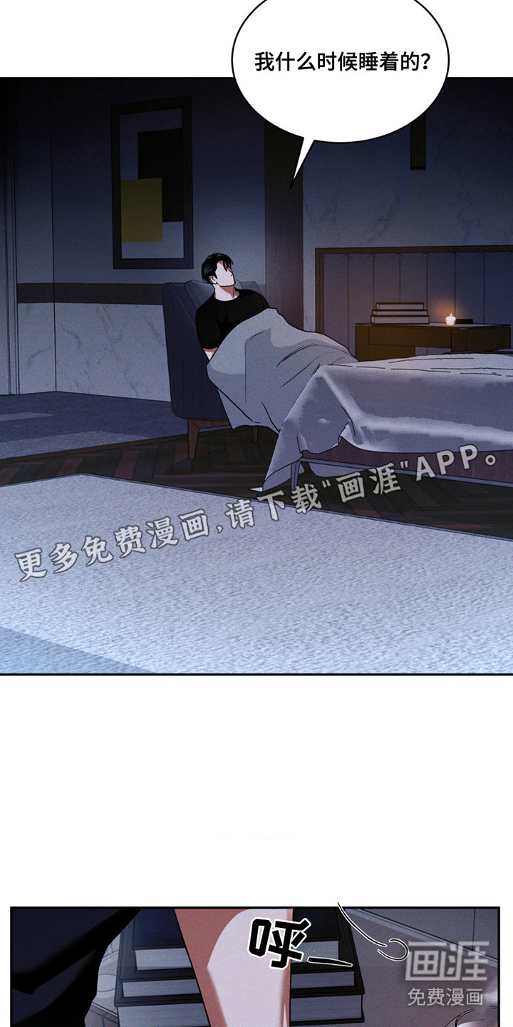 聚光灯下的安眠曲 第14话 第3页