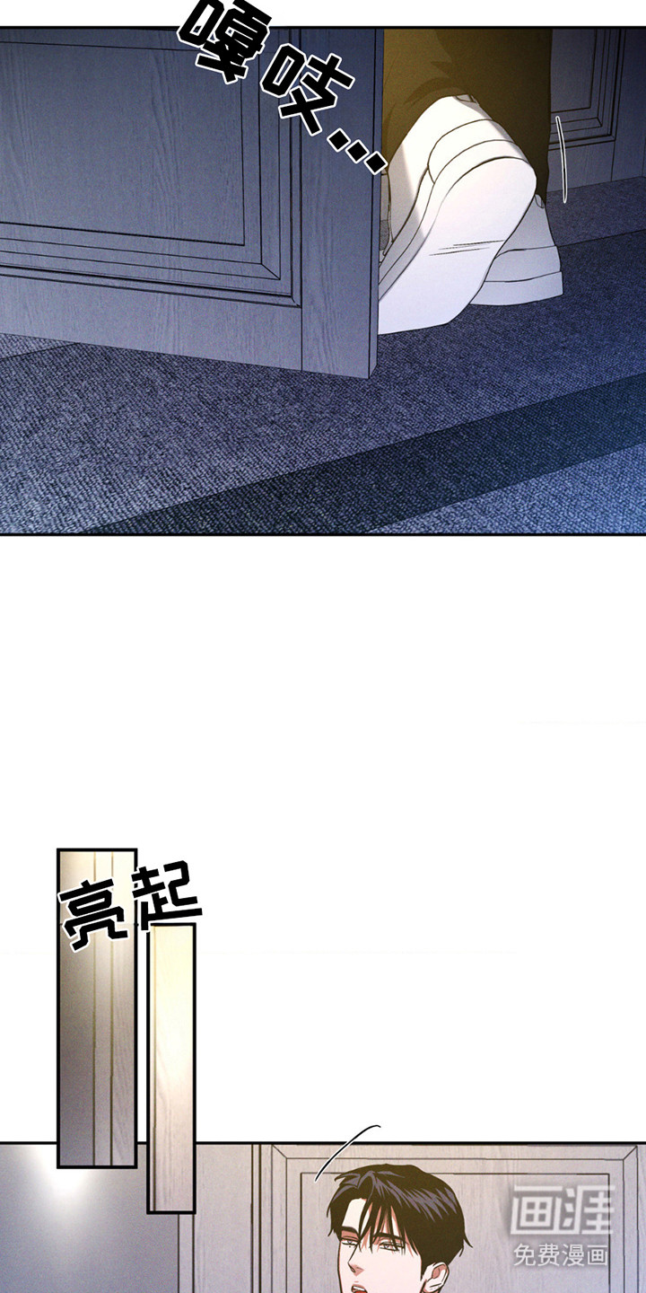 聚光灯下的安眠曲 第14话 第6页