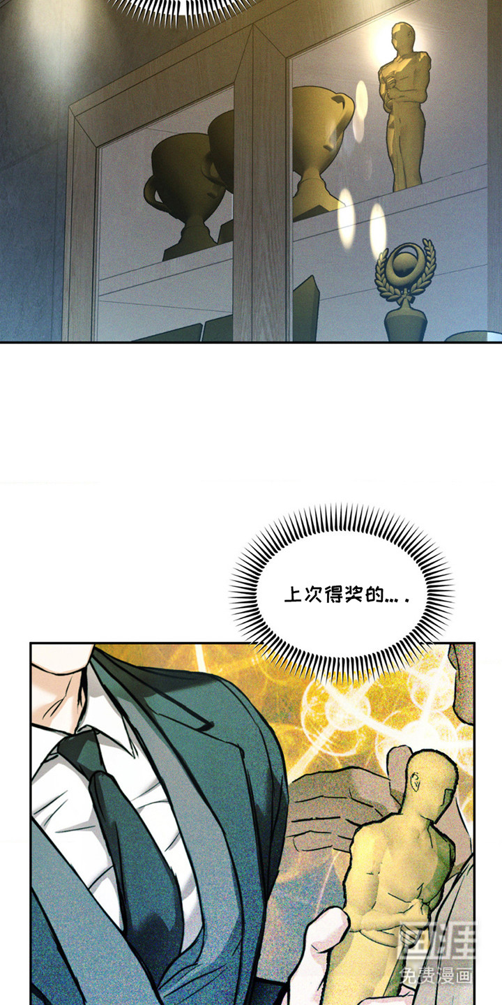 聚光灯下的安眠曲 第14话 第9页