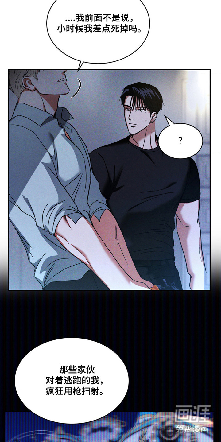 聚光灯下的安眠曲 第14话 第13页