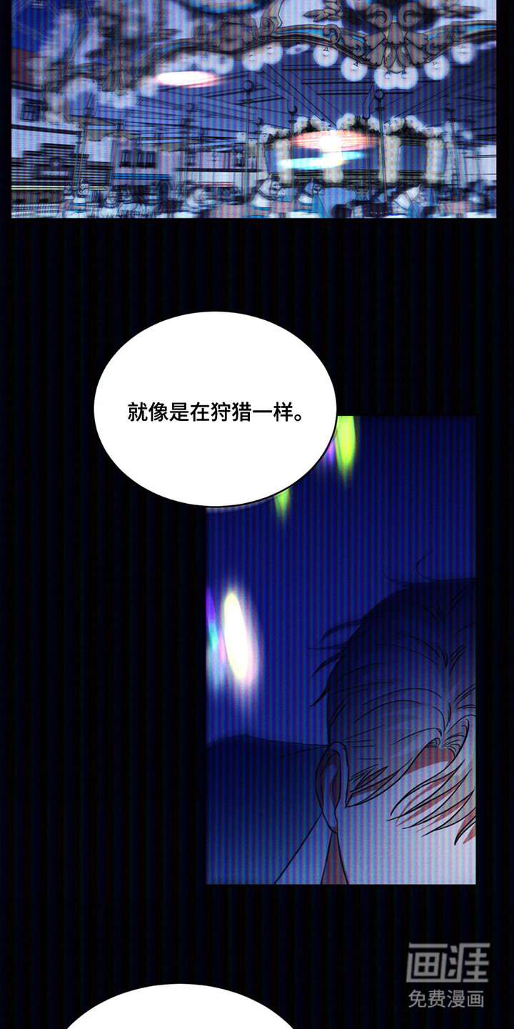 聚光灯下的安眠曲 第14话 第14页