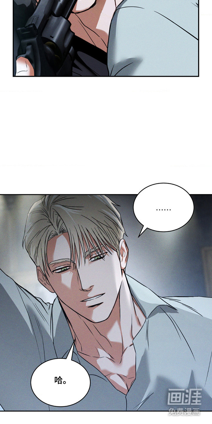 聚光灯下的安眠曲 第16话 第4页