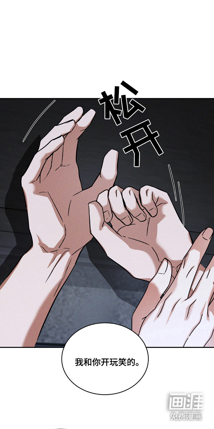 聚光灯下的安眠曲 第16话 第5页