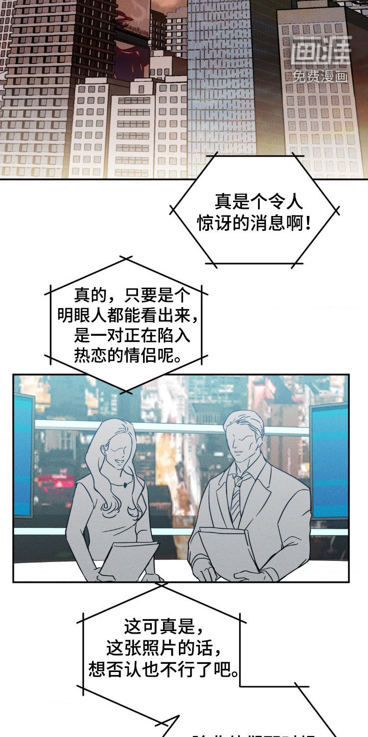 聚光灯下的安眠曲 第17话 第1页