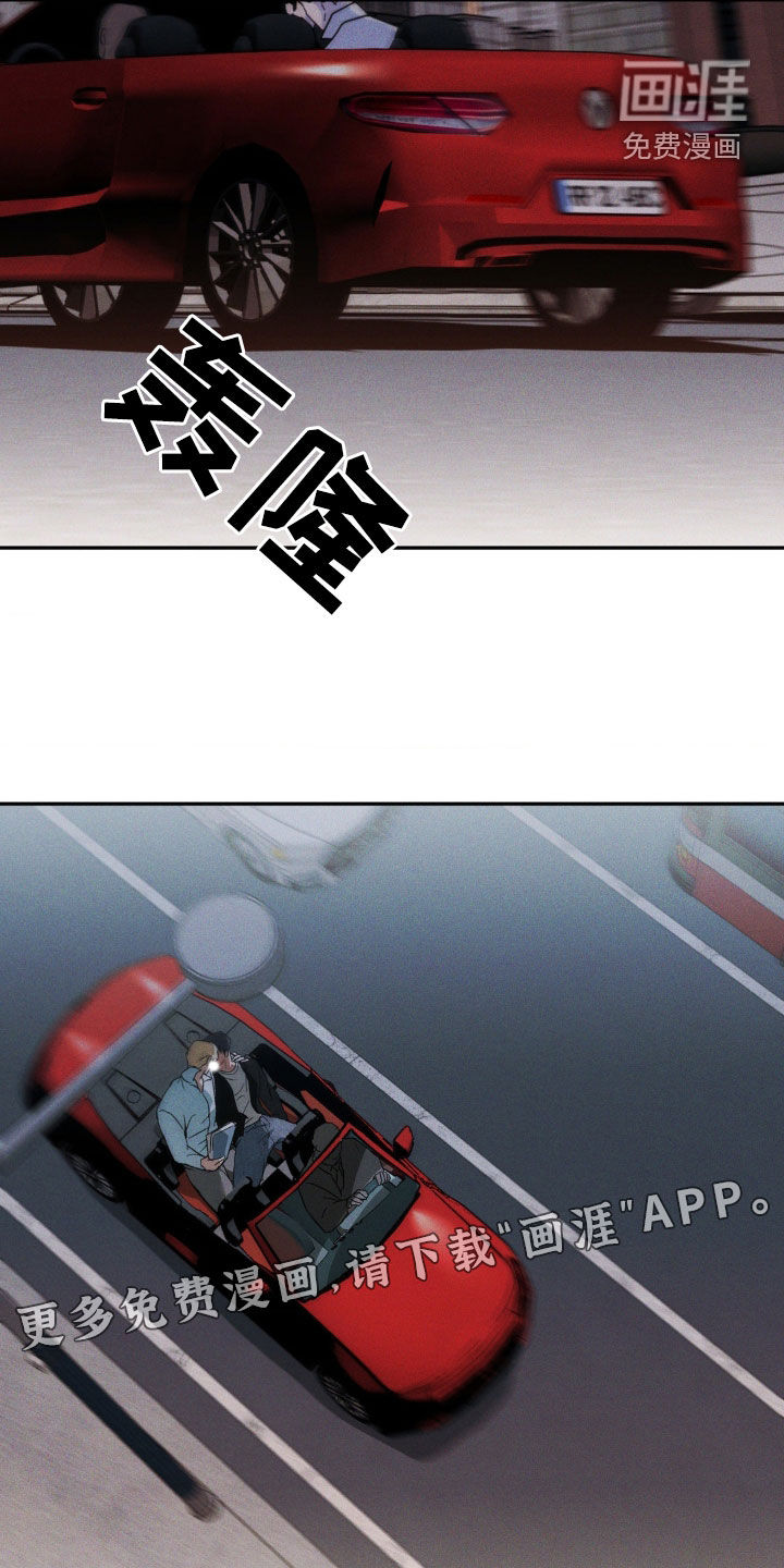 聚光灯下的安眠曲 第17话 第3页