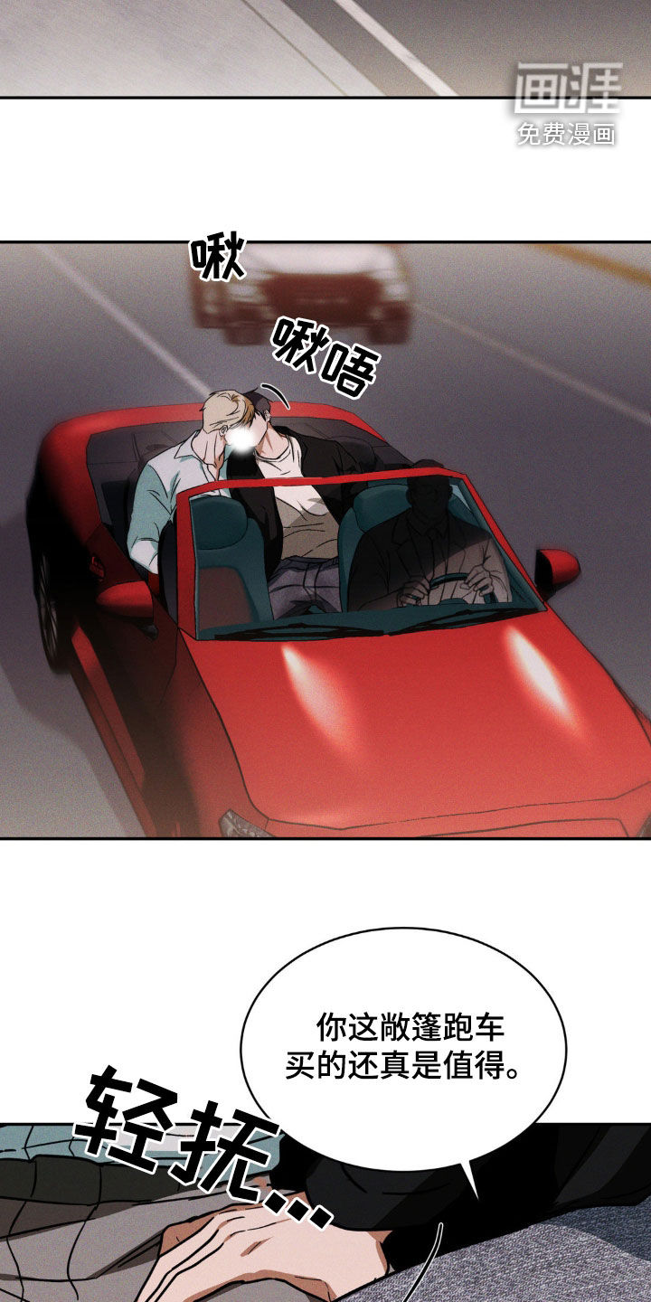 聚光灯下的安眠曲 第17话 第4页