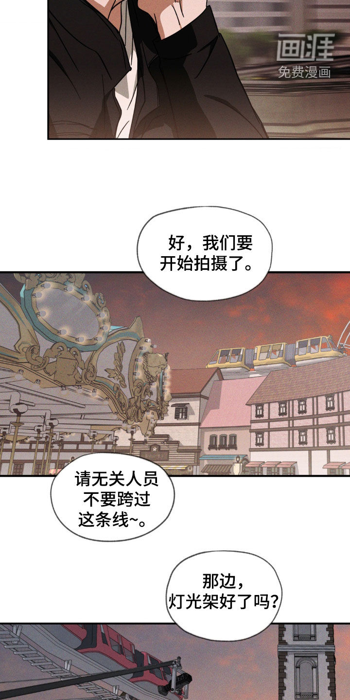 聚光灯下的安眠曲 第17话 第13页