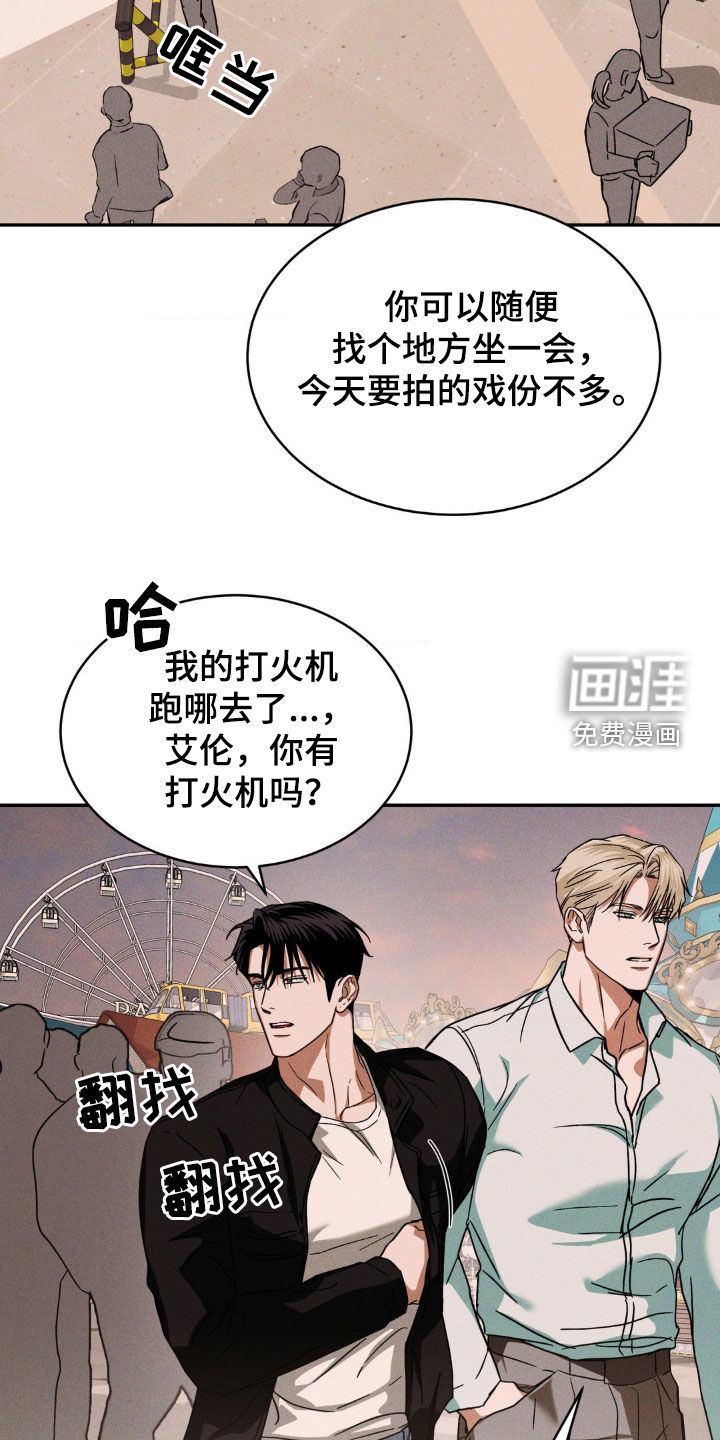 聚光灯下的安眠曲 第17话 第16页