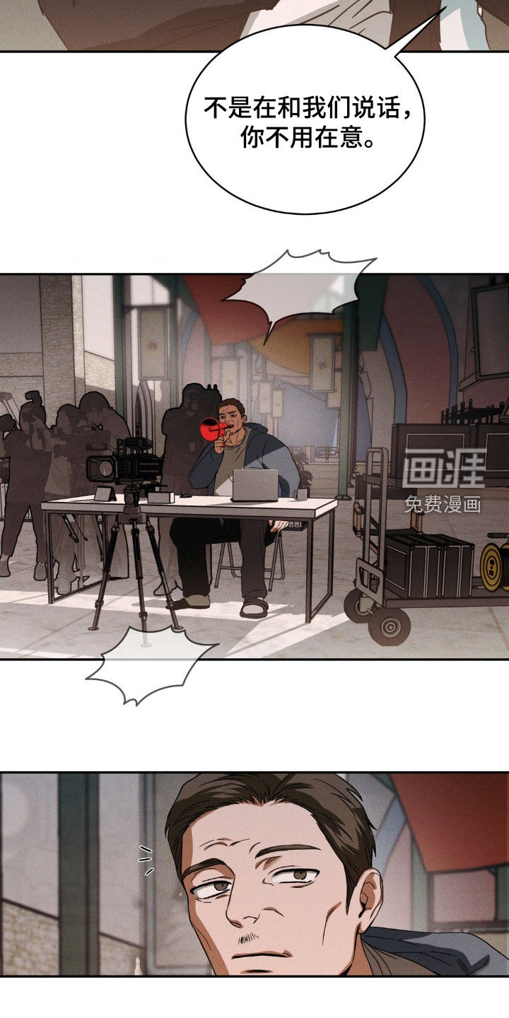 聚光灯下的安眠曲 第17话 第18页