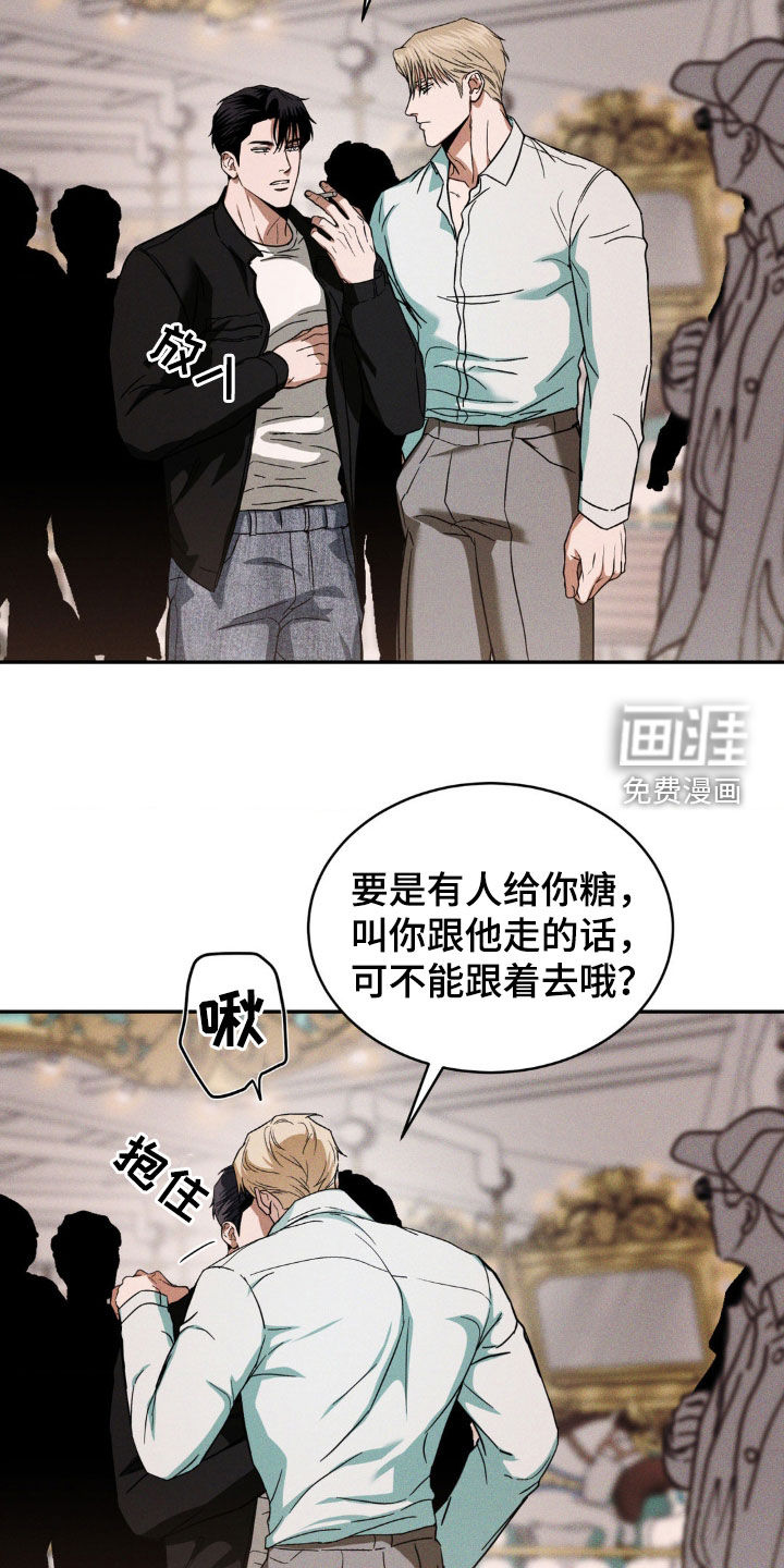 聚光灯下的安眠曲 第17话 第21页