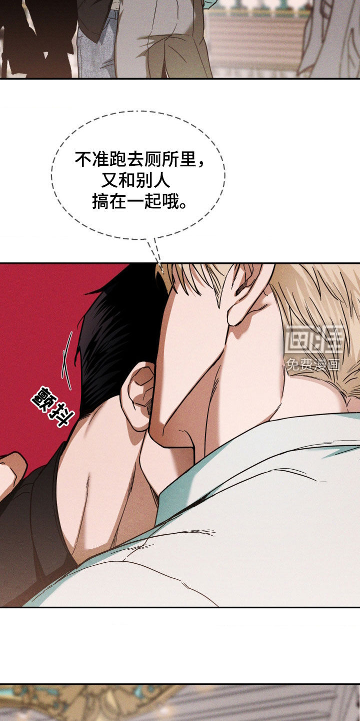 聚光灯下的安眠曲 第17话 第22页