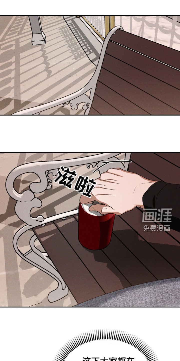 聚光灯下的安眠曲 第18话 第1页