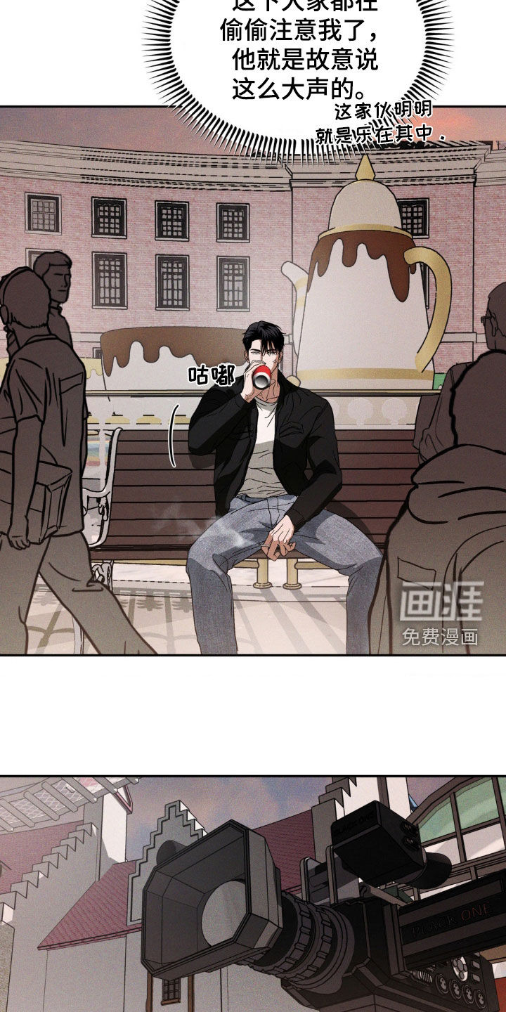 聚光灯下的安眠曲 第18话 第2页