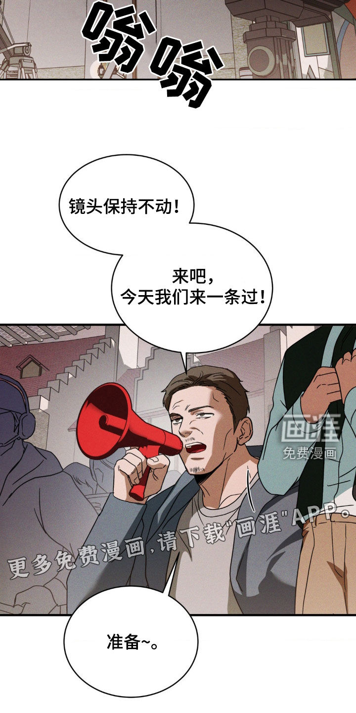 聚光灯下的安眠曲 第18话 第3页