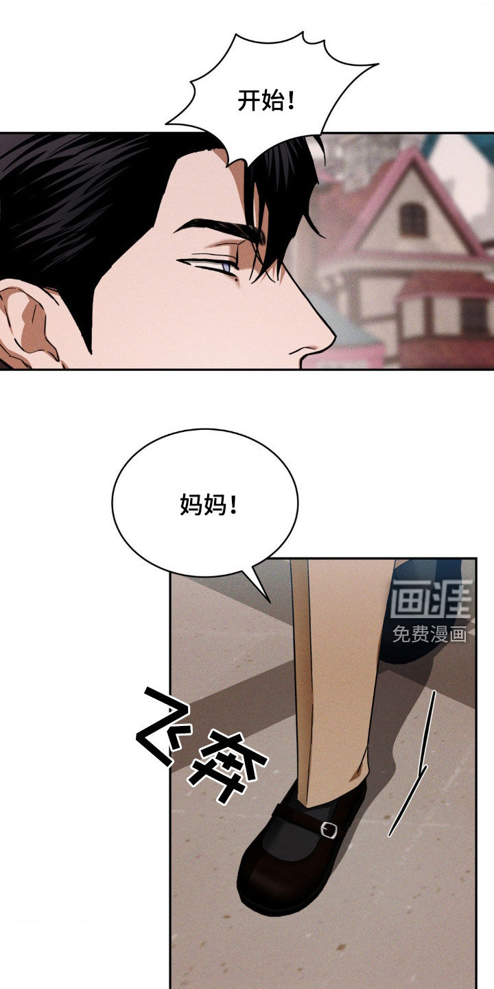 聚光灯下的安眠曲 第18话 第4页