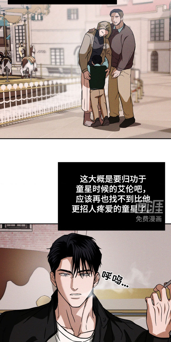 聚光灯下的安眠曲 第18话 第6页