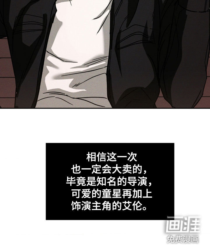 聚光灯下的安眠曲 第18话 第7页