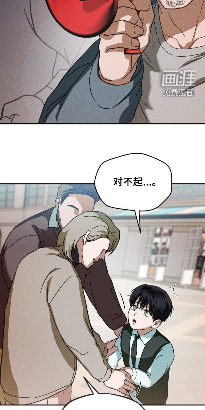 聚光灯下的安眠曲 第18话 第9页