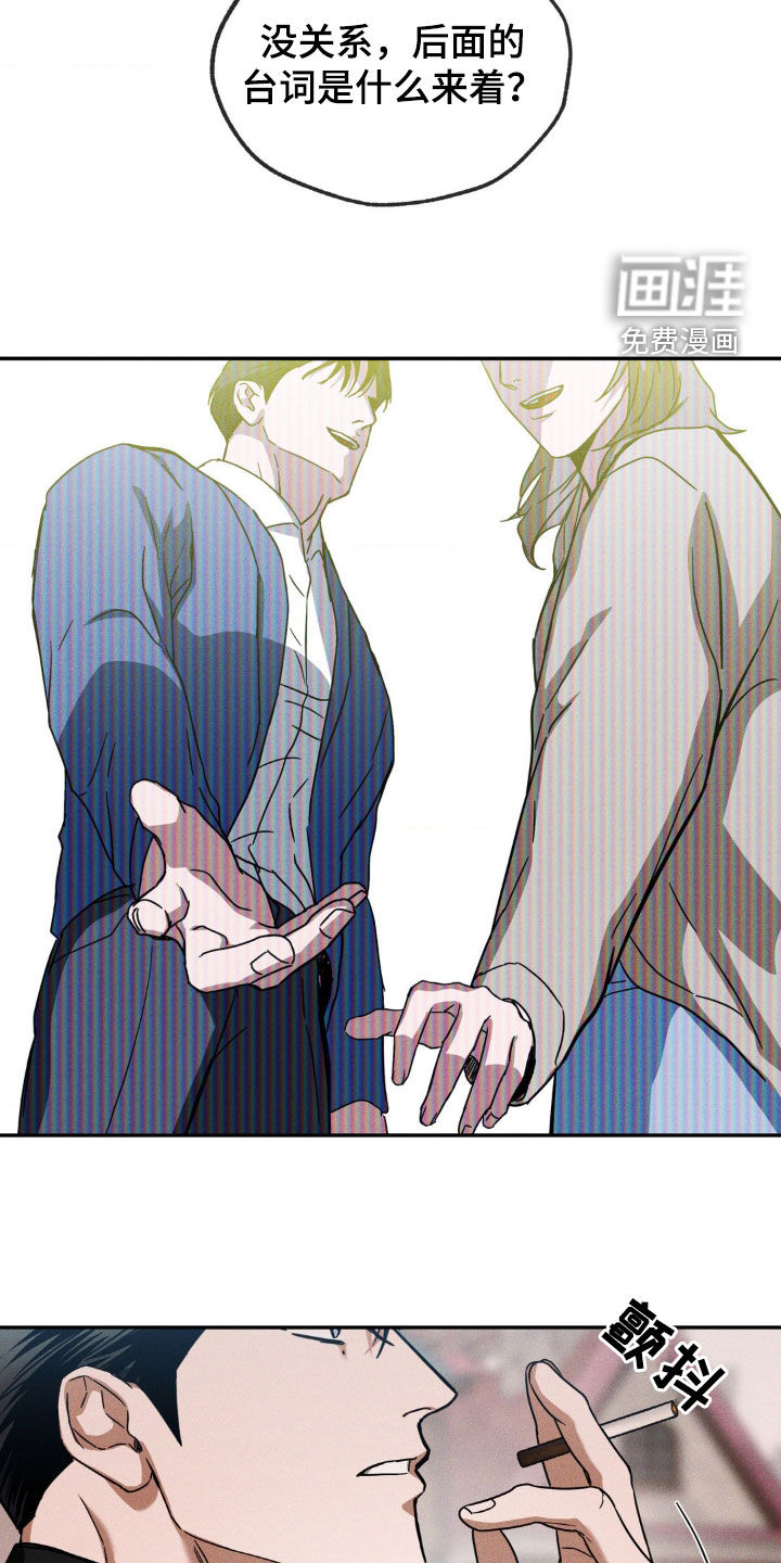 聚光灯下的安眠曲 第18话 第10页