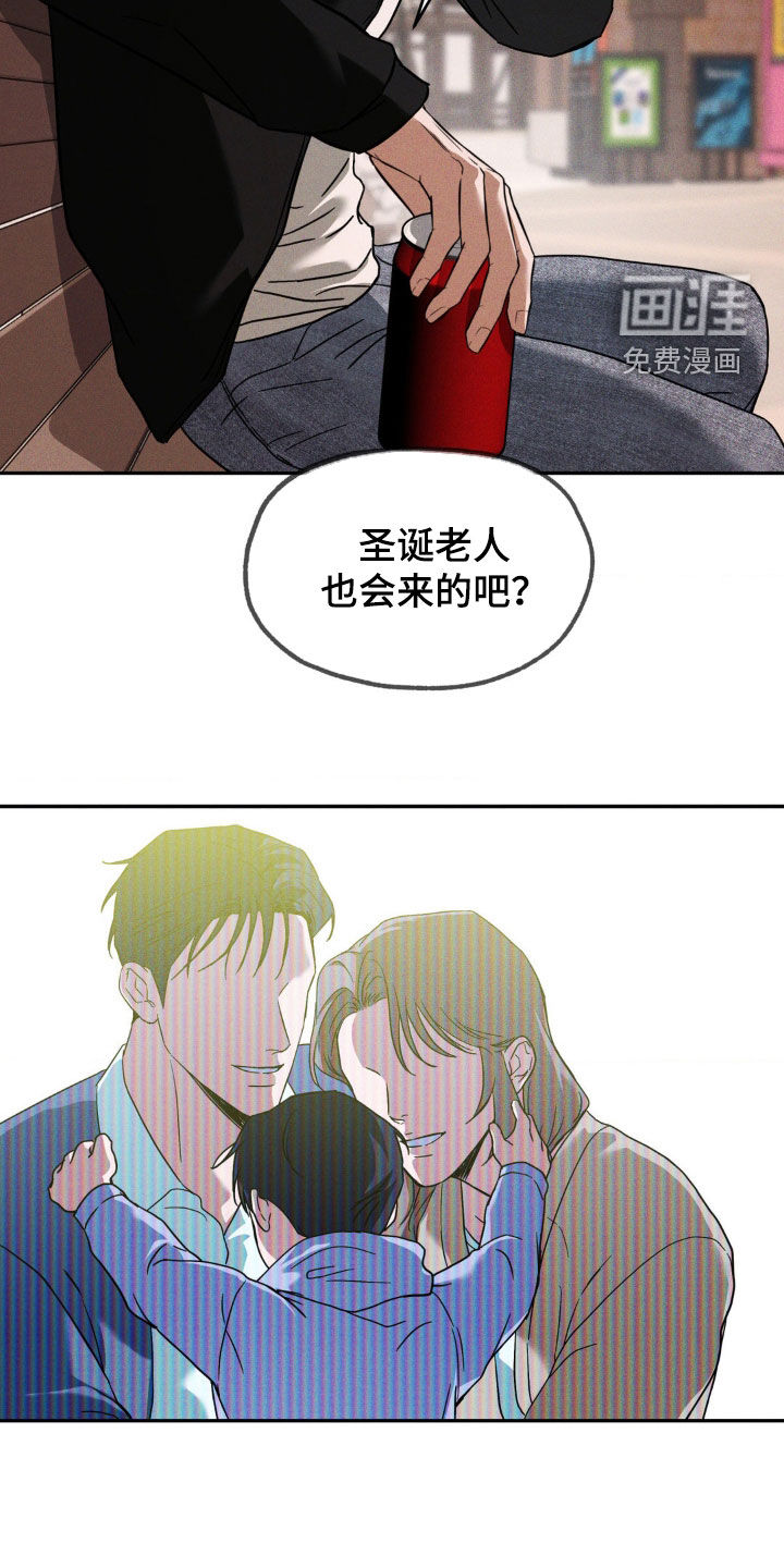 聚光灯下的安眠曲 第18话 第12页