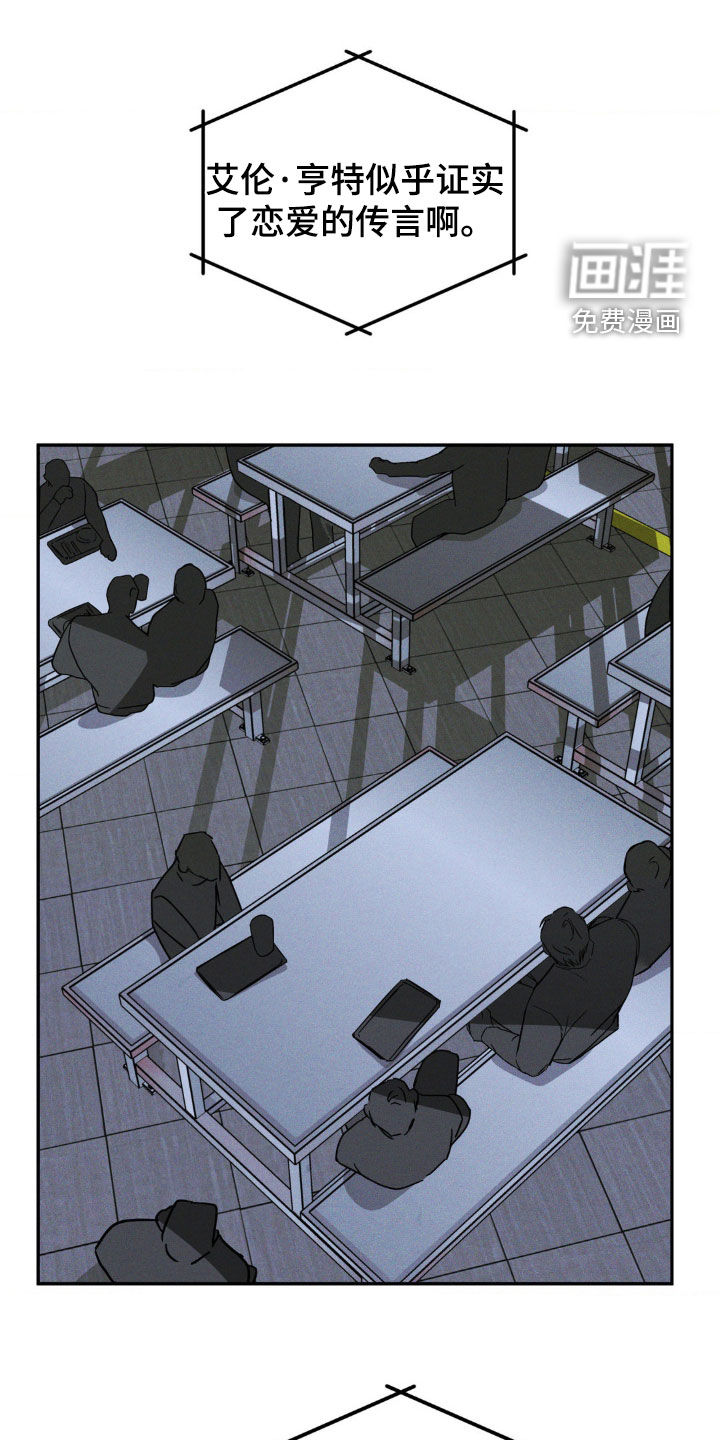 聚光灯下的安眠曲 第18话 第16页