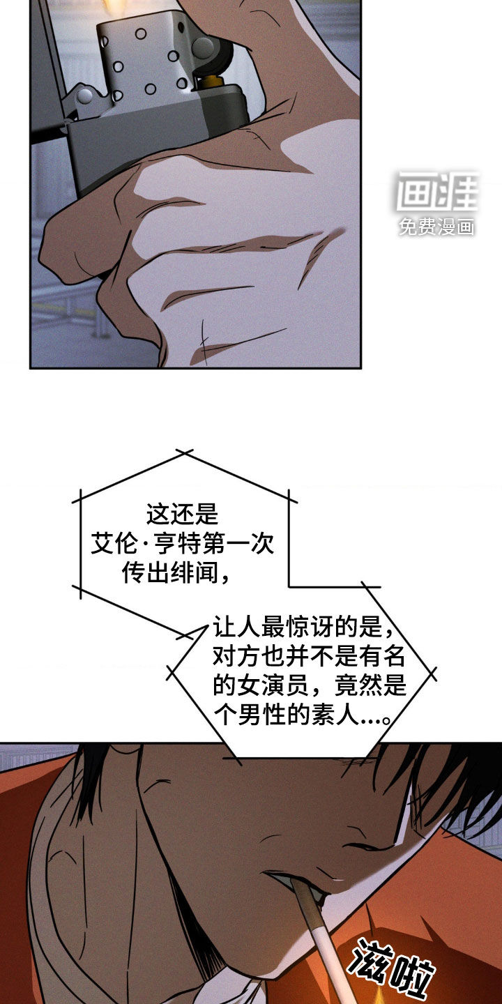 聚光灯下的安眠曲 第18话 第18页