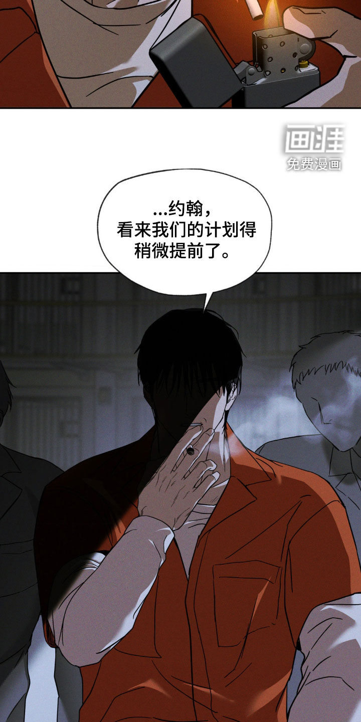 聚光灯下的安眠曲 第18话 第19页