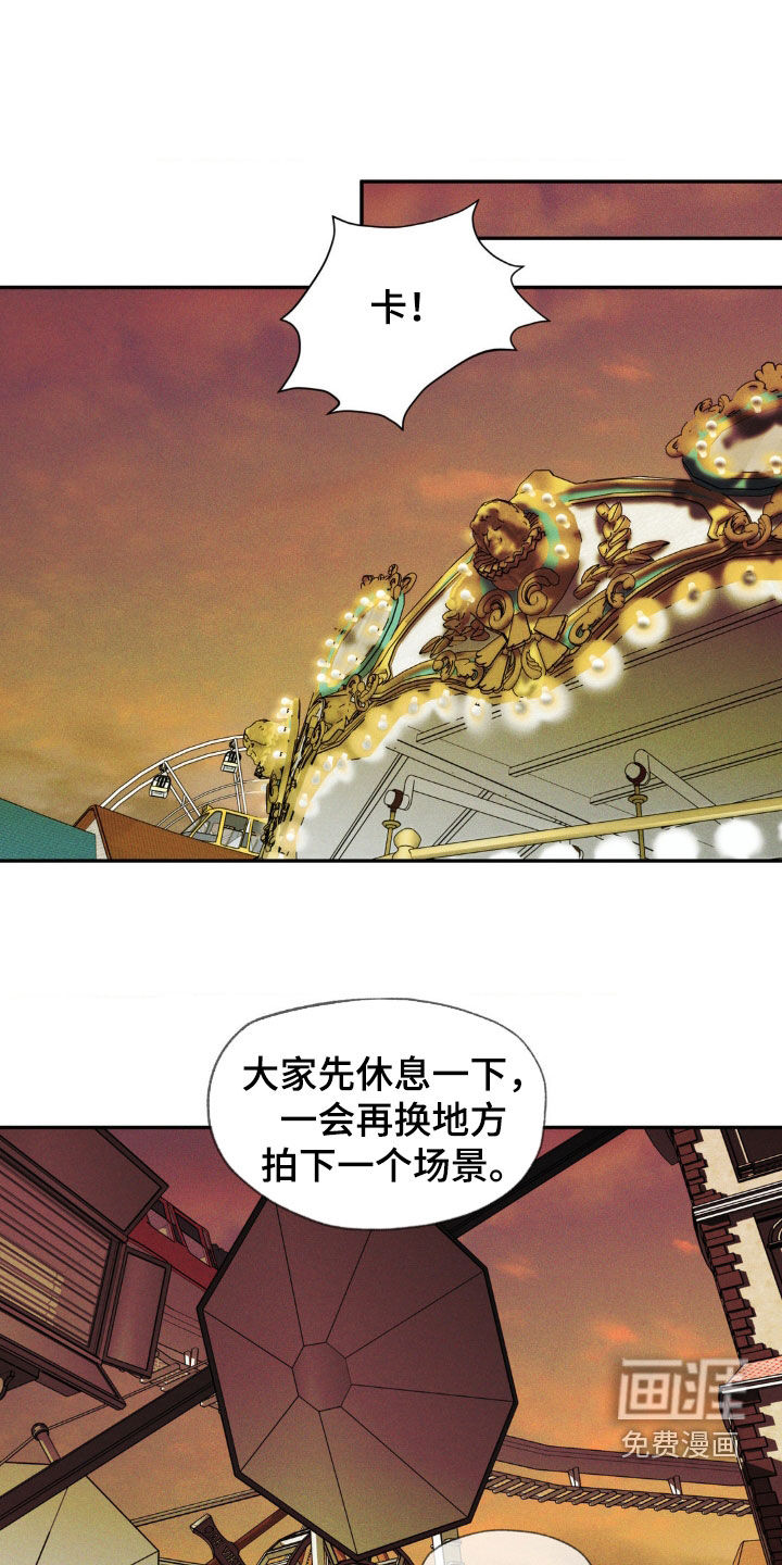 聚光灯下的安眠曲 第19话 第0页