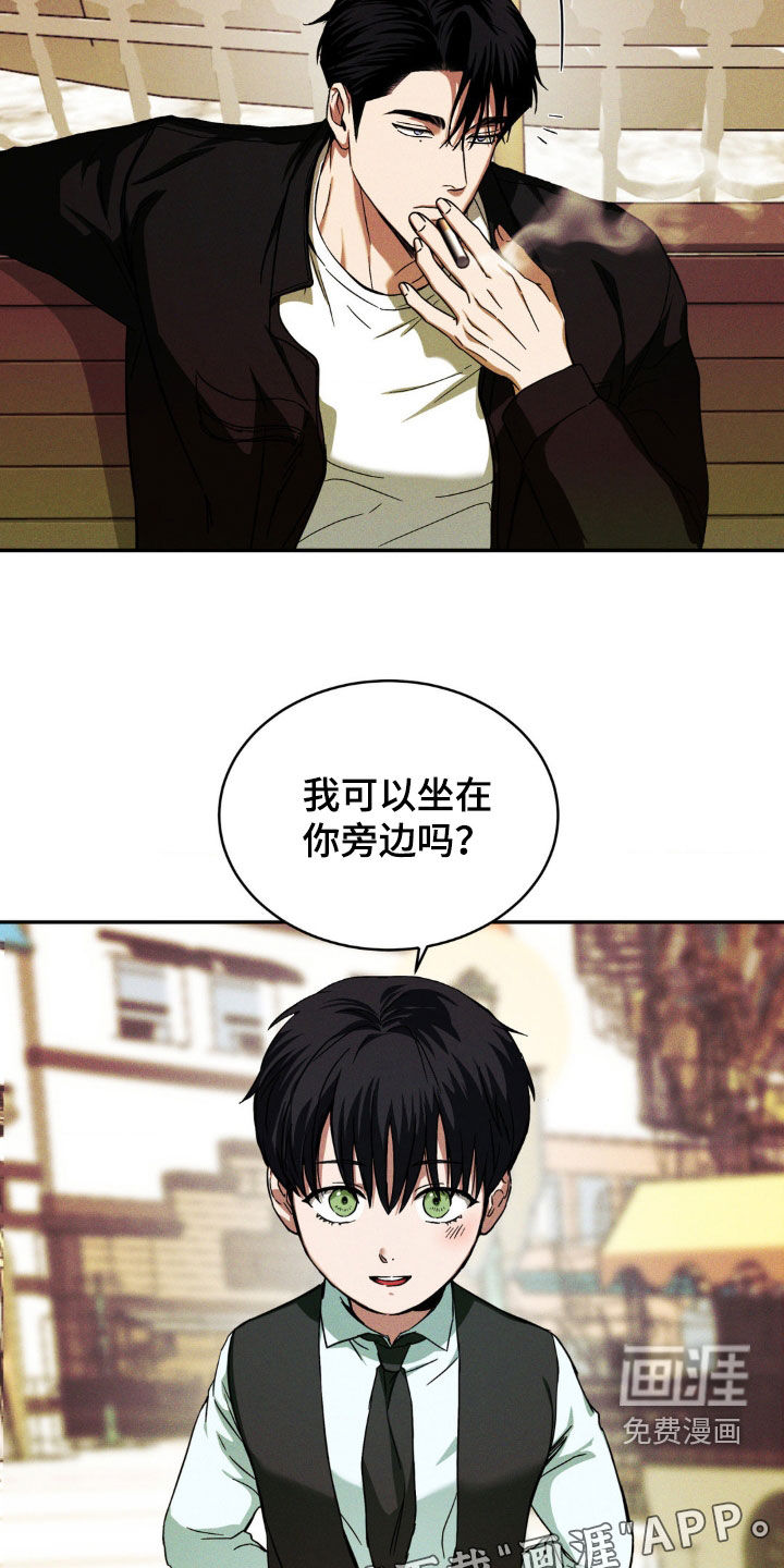 聚光灯下的安眠曲 第19话 第2页