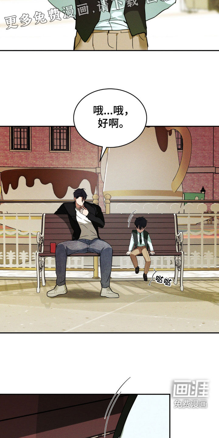 聚光灯下的安眠曲 第19话 第3页