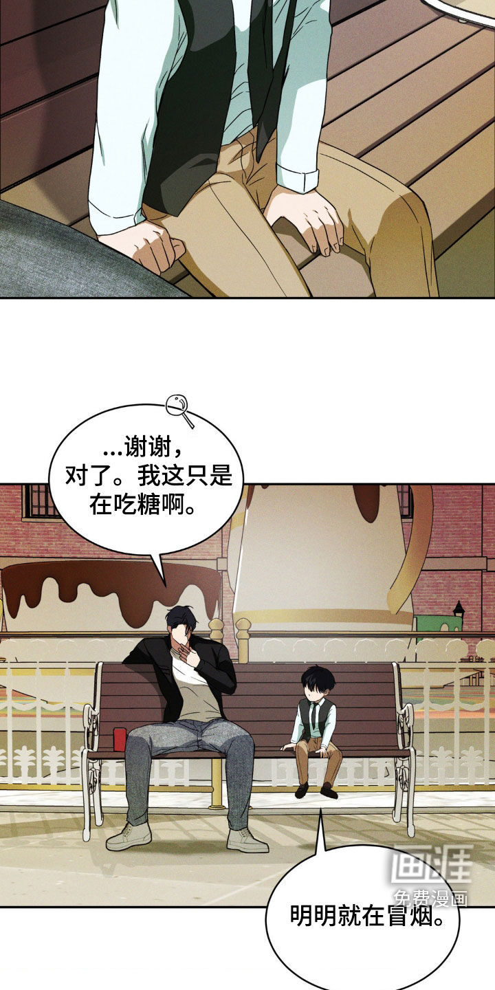 聚光灯下的安眠曲 第19话 第5页