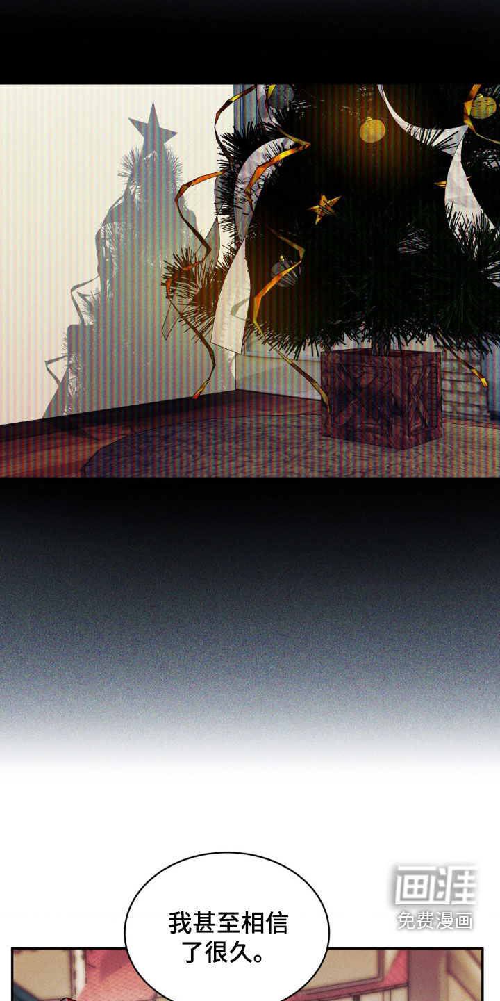 聚光灯下的安眠曲 第19话 第10页