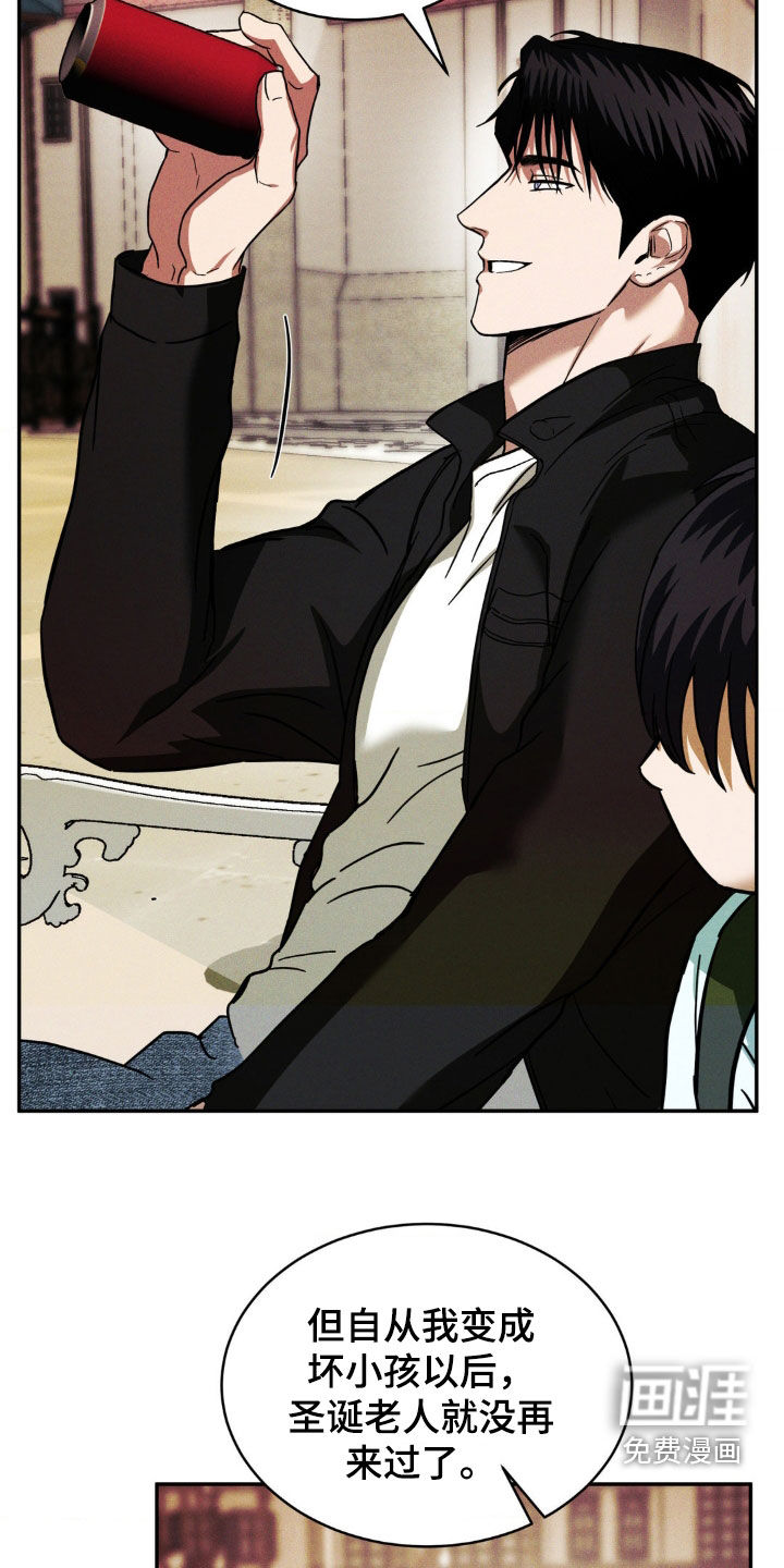 聚光灯下的安眠曲 第19话 第11页