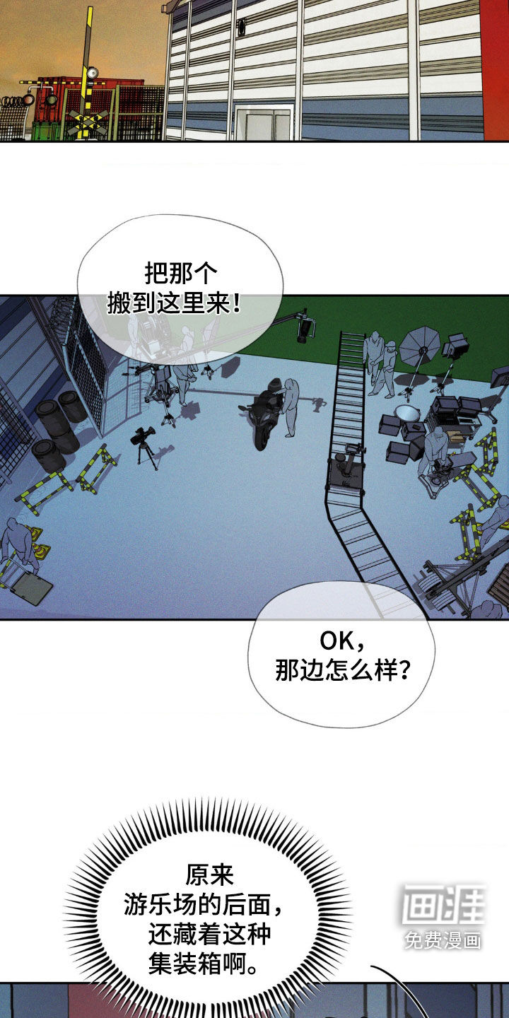 聚光灯下的安眠曲第19话图