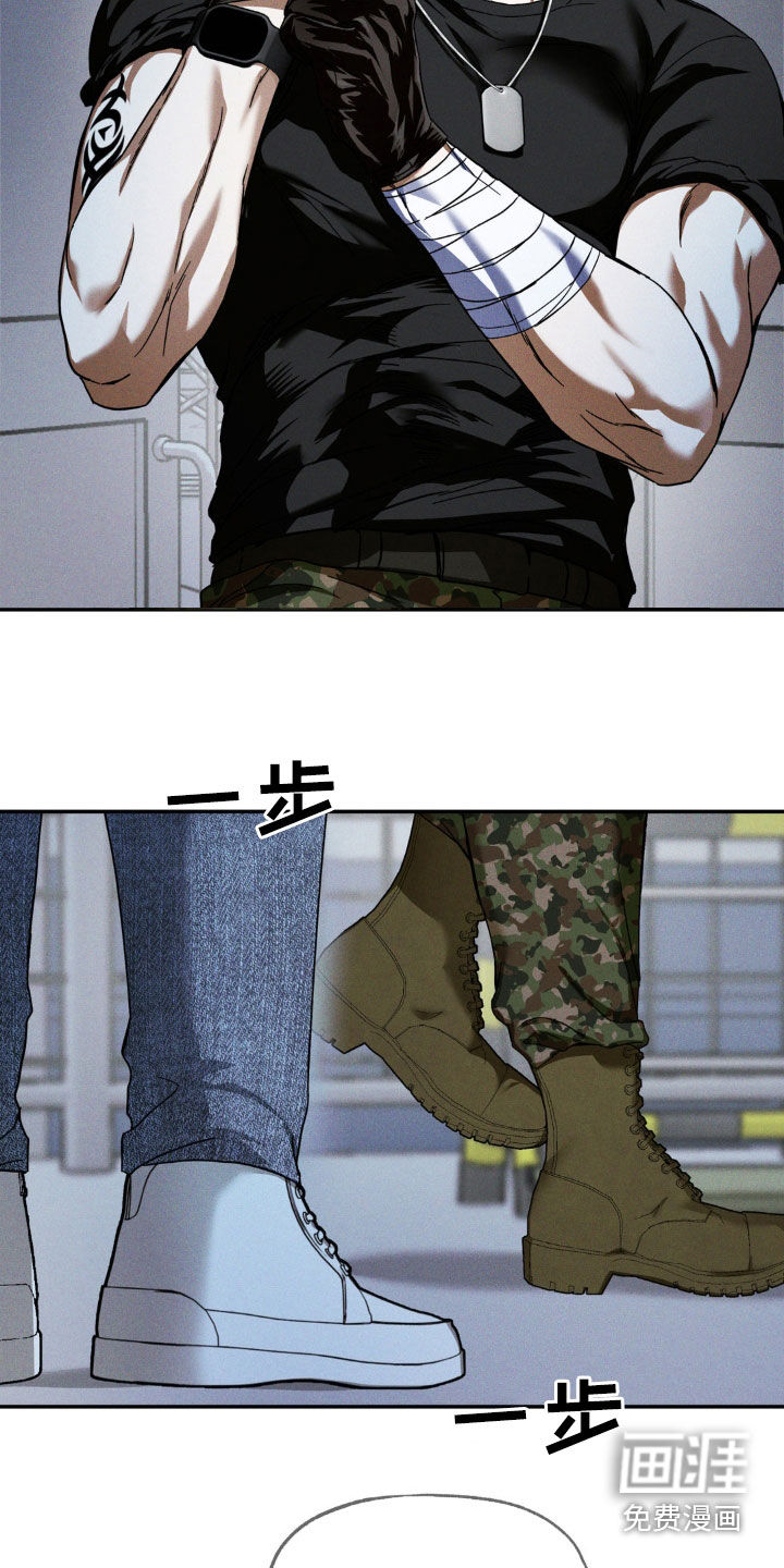 聚光灯下的安眠曲 第19话 第21页