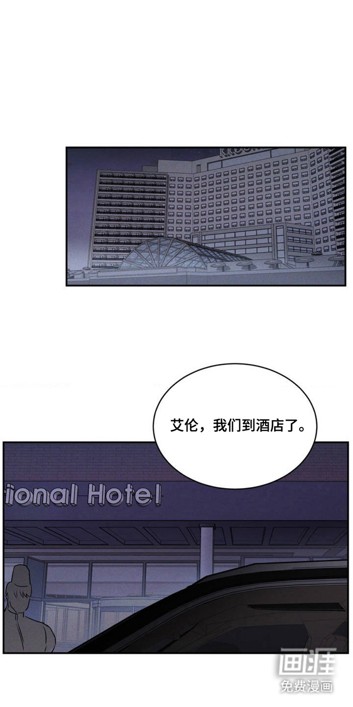 聚光灯下的安眠曲 第2话 第0页