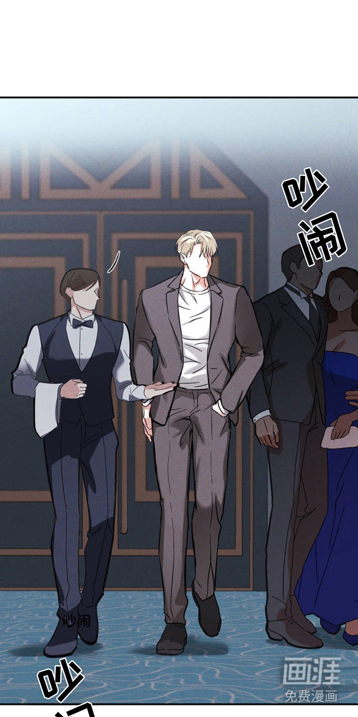 聚光灯下的安眠曲 第2话 第1页