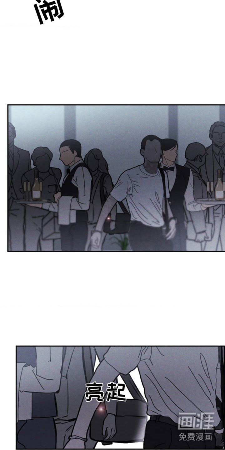 聚光灯下的安眠曲 第2话 第2页